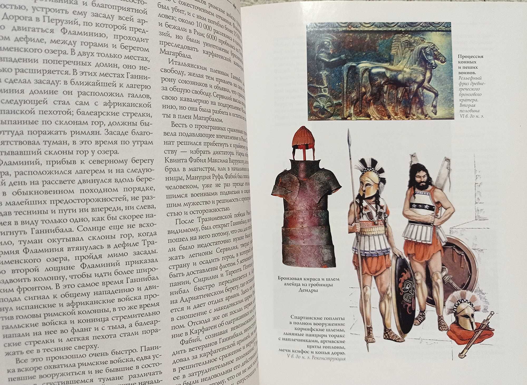Н. П. Михневич. История военного искуства. Книга в подарок.