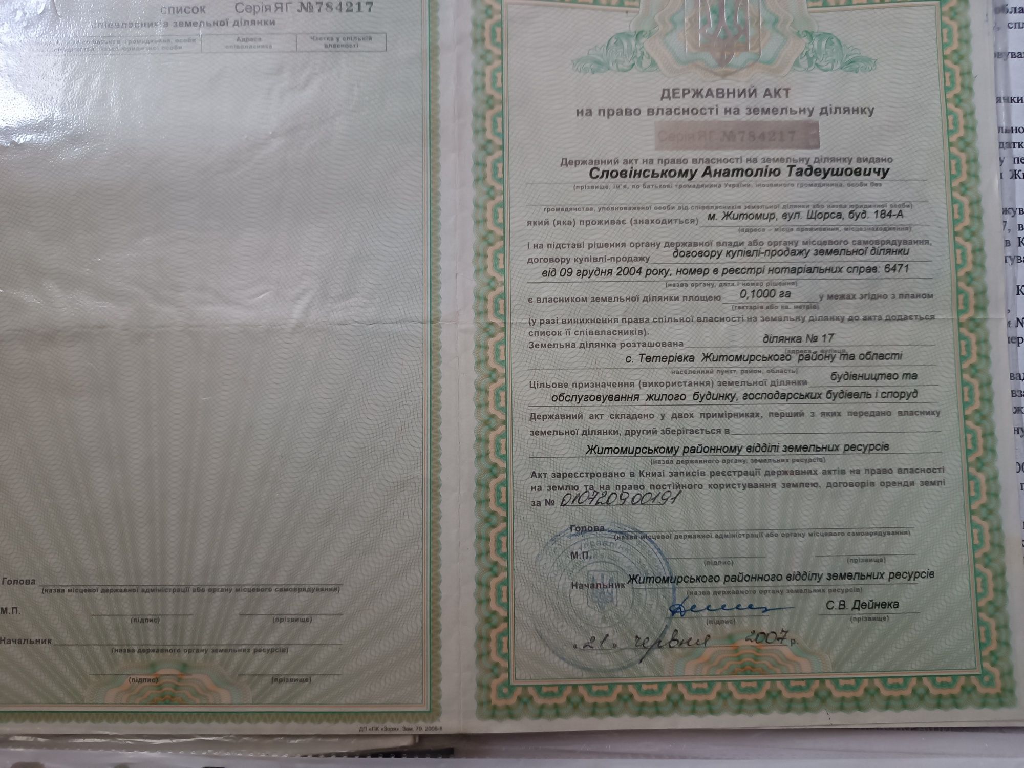 Продам будинок с. Тетерівка