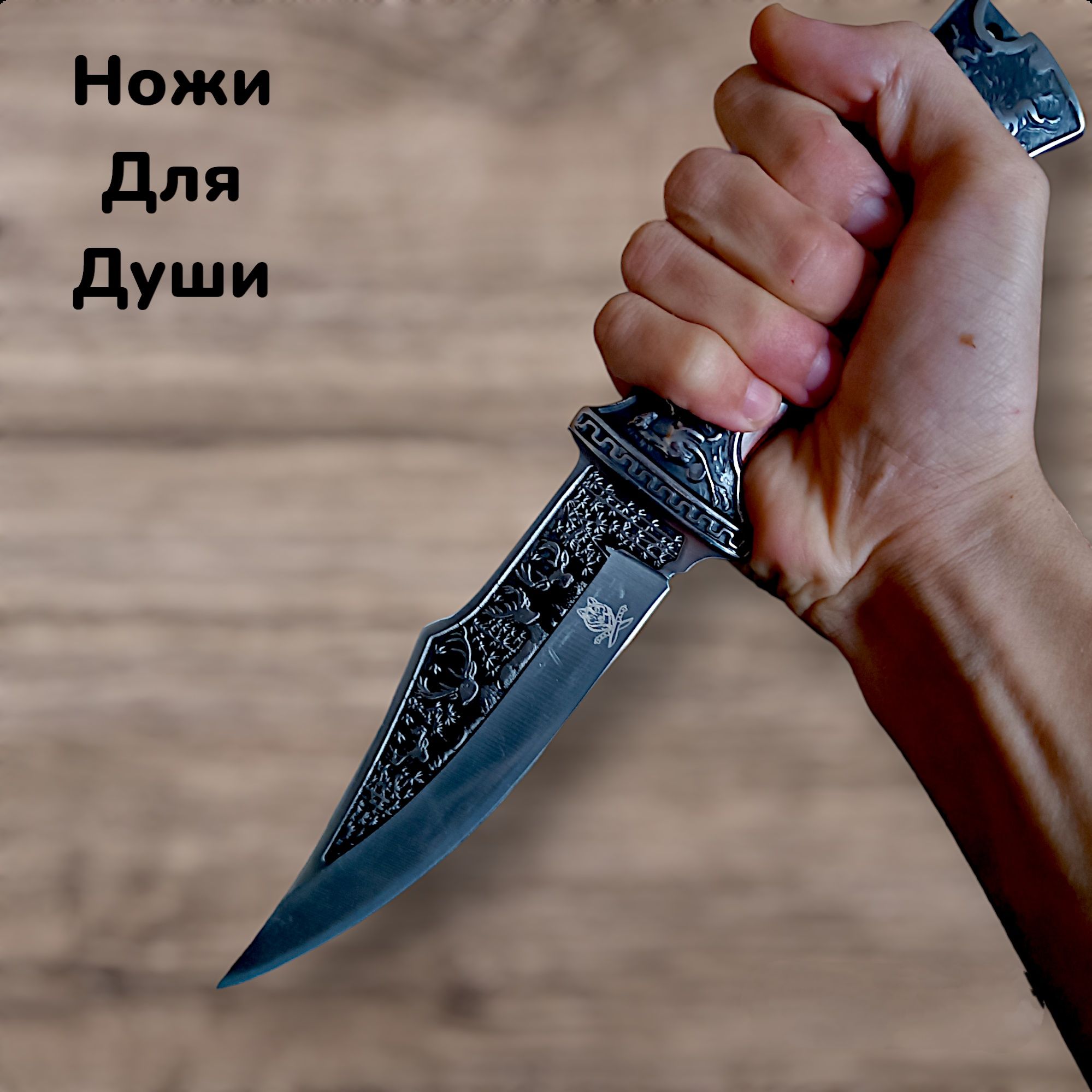 Охотничий нож с гравировкой Н-7833