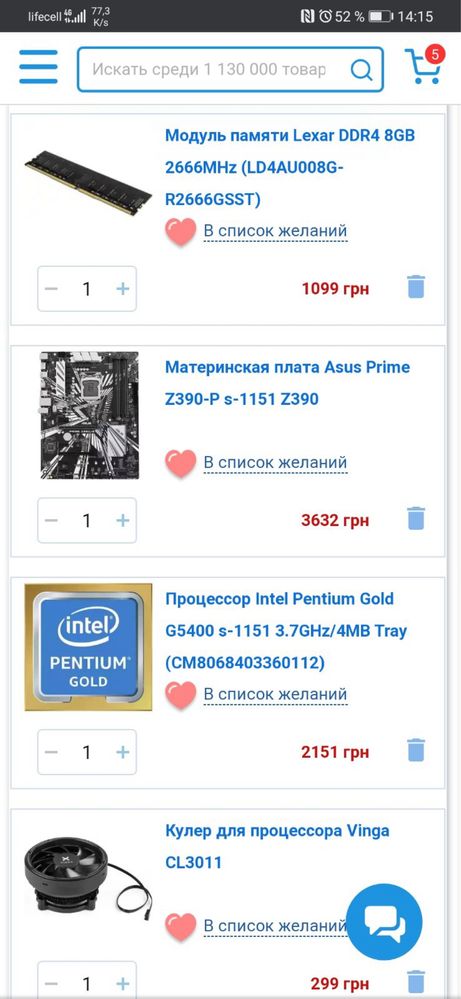 Продам распаяный блок питания материнская плата процесор райзер
