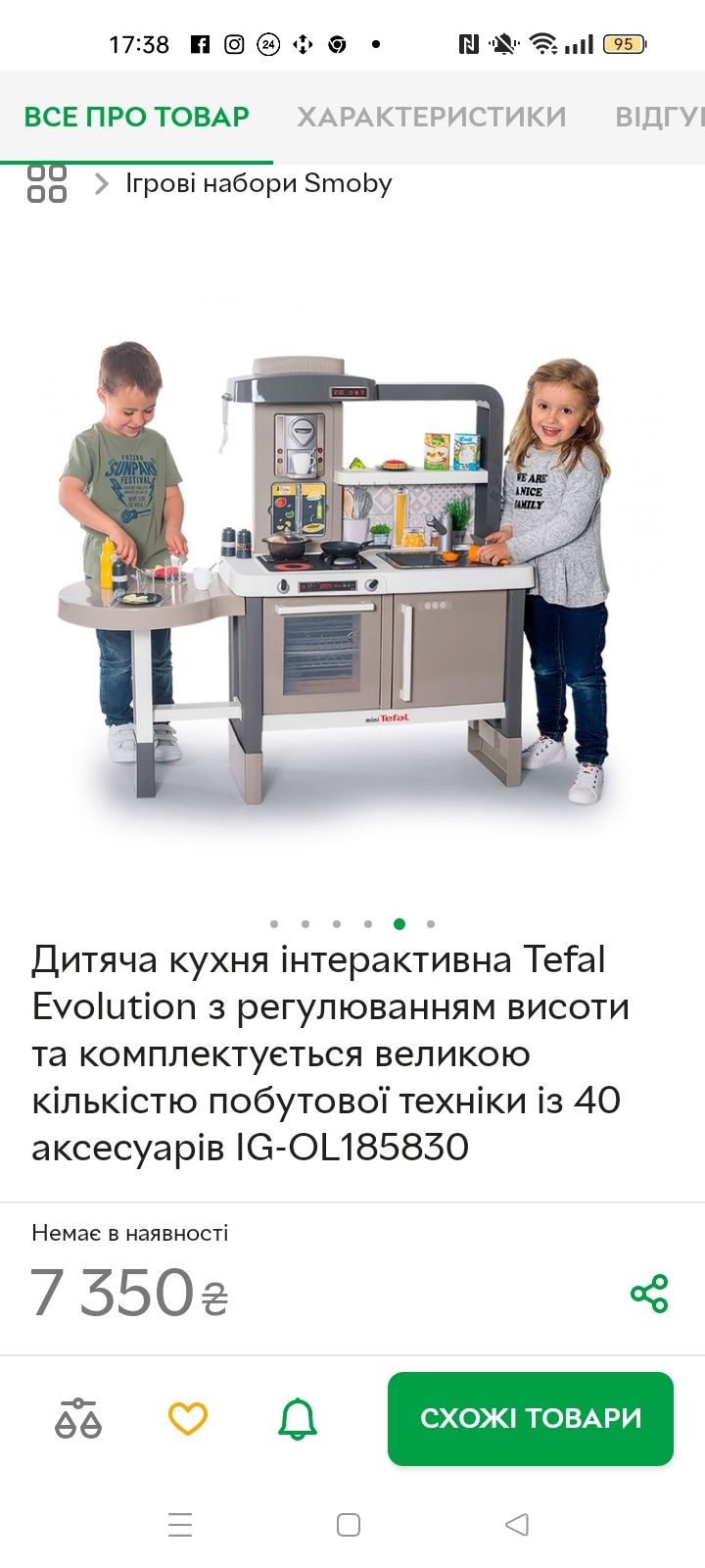 Дитяча кухня в гарному стані smoby Tefal evolution