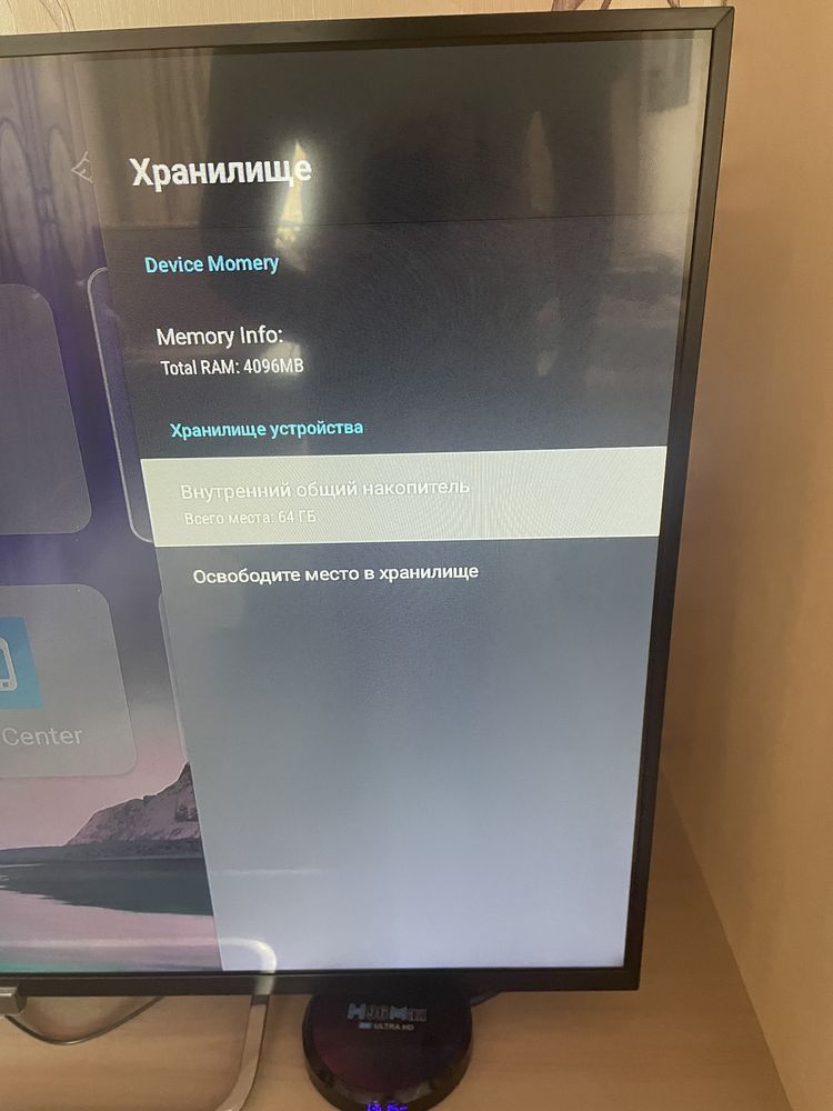 Смарт приставка (Smart TV)