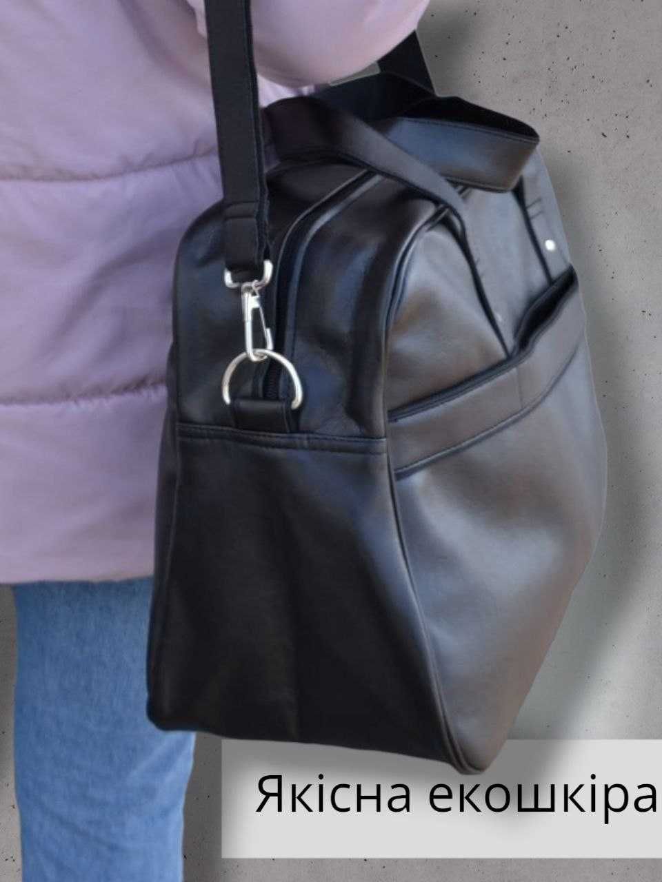 Дорожня сумка чоловіча жіноча з екошкіри відділення під ноутбук валіза