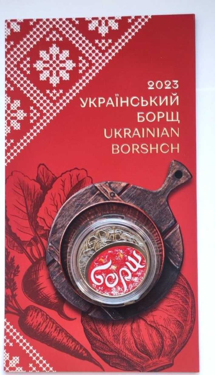 Ucrania 5 hryvnias 2023 Ucrainian Borshch in booklet