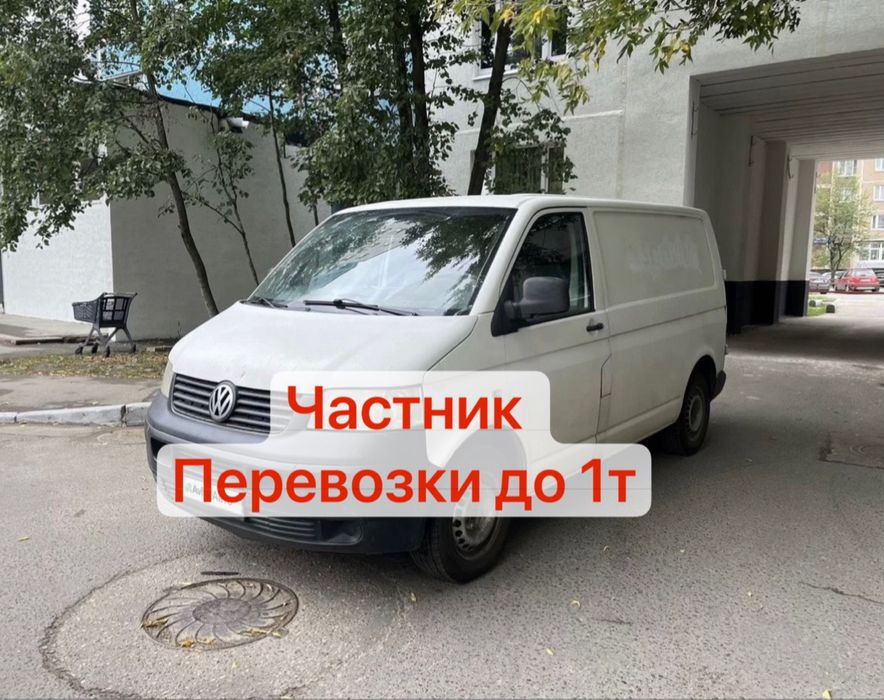 Грузоперевозки Киев, Частник недорого грузовое такси грузчики до 1т