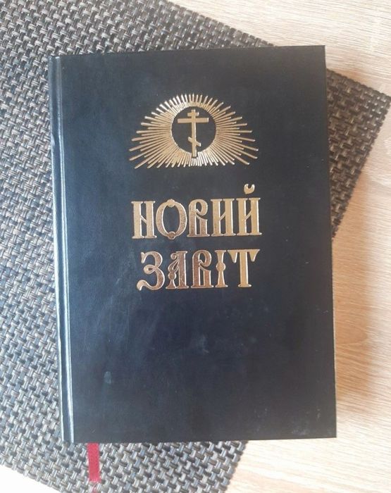 Новий завіт, Українською, підпис і печатка Митрополита Володимира