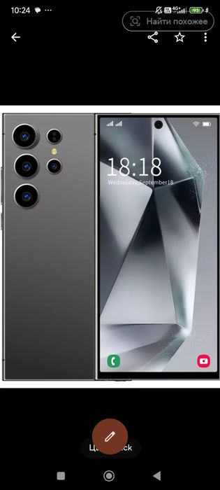 Смартфон S26 Ultra New.Новый.