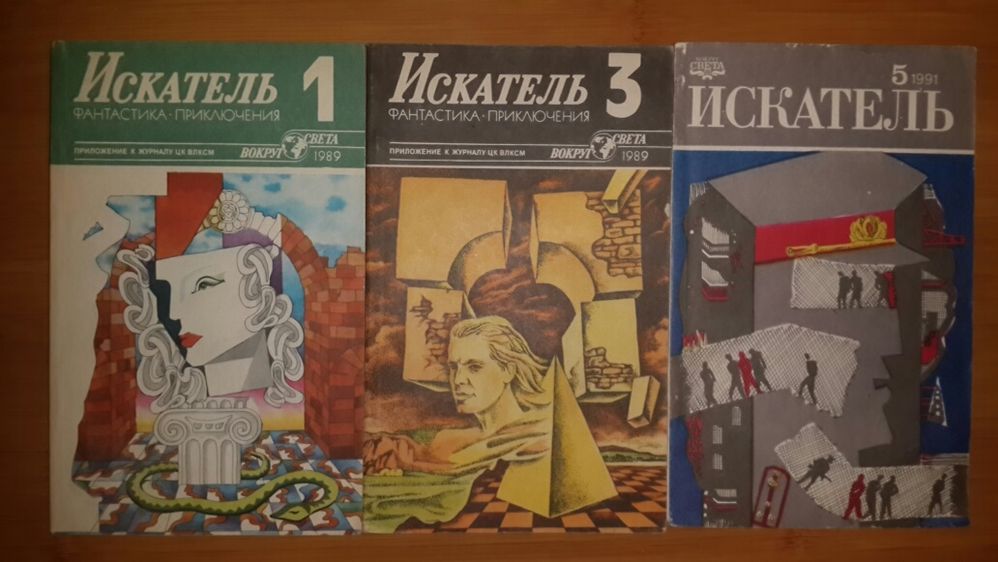 Путешествия,приключения,туризм,ссср,гидрометеоиздат,молодая гвардия