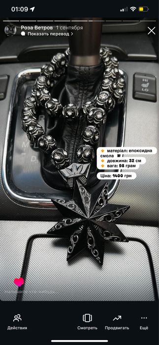 ІДЕАЛЬНИЙ ПОДАРУНОК Четки,чотки,Роза ветров,ручна робота