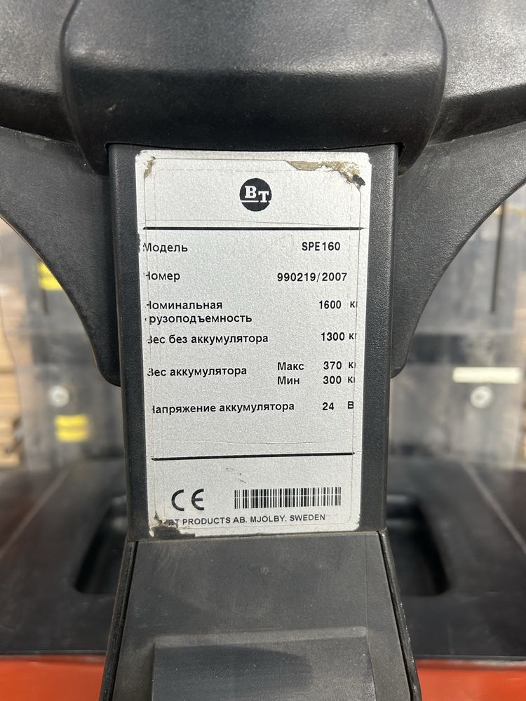 Електричний штабелер вилковий BT SPE 160