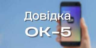 Справки с пенсионного фонда ОК-5,  ОК-7, свидетельства РАГС