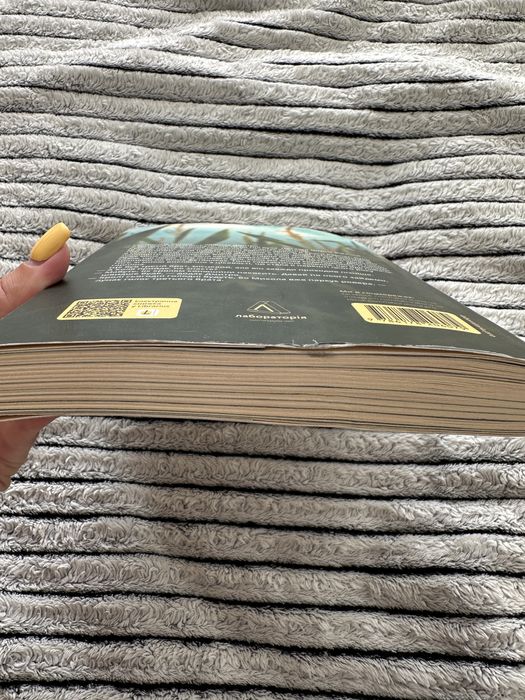 Книга Юлія Мак Толіки