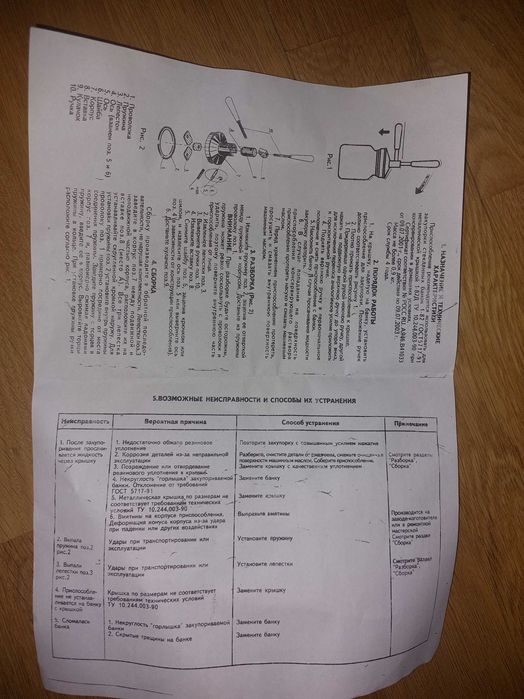 Ключ закаточный для консервации