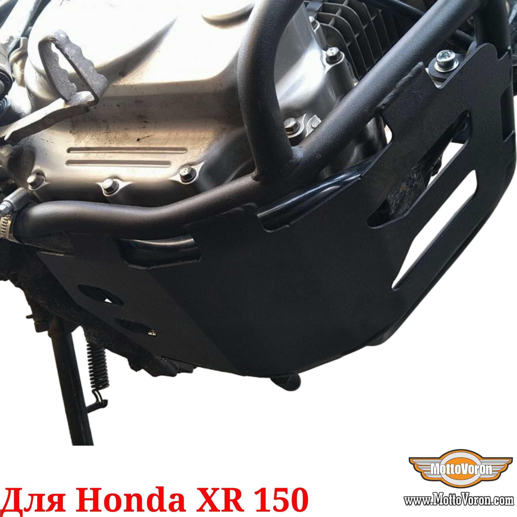 Honda XR 150 Защитные дуги усиленные XR150 клетка обвес XR 125 защита