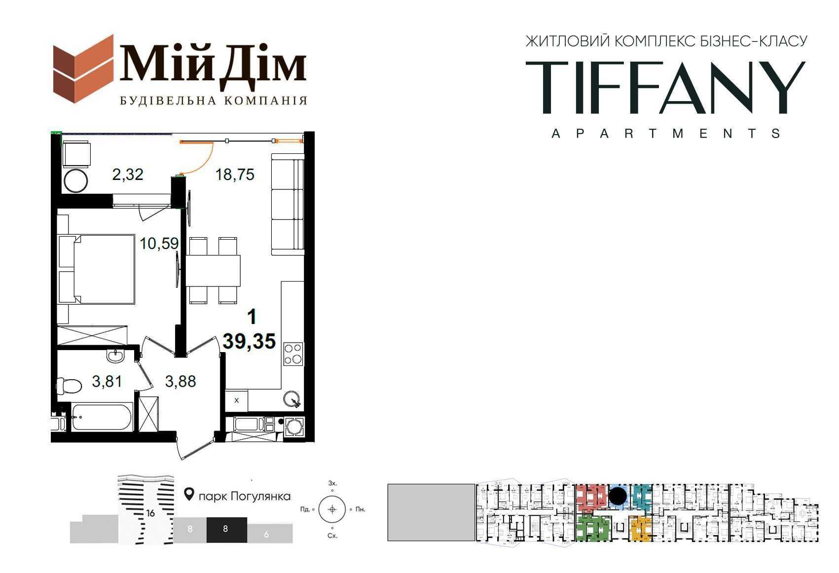 1 к. кв. в зданому будинку, ЖК "Tiffany apartments" за вул. Пасічна