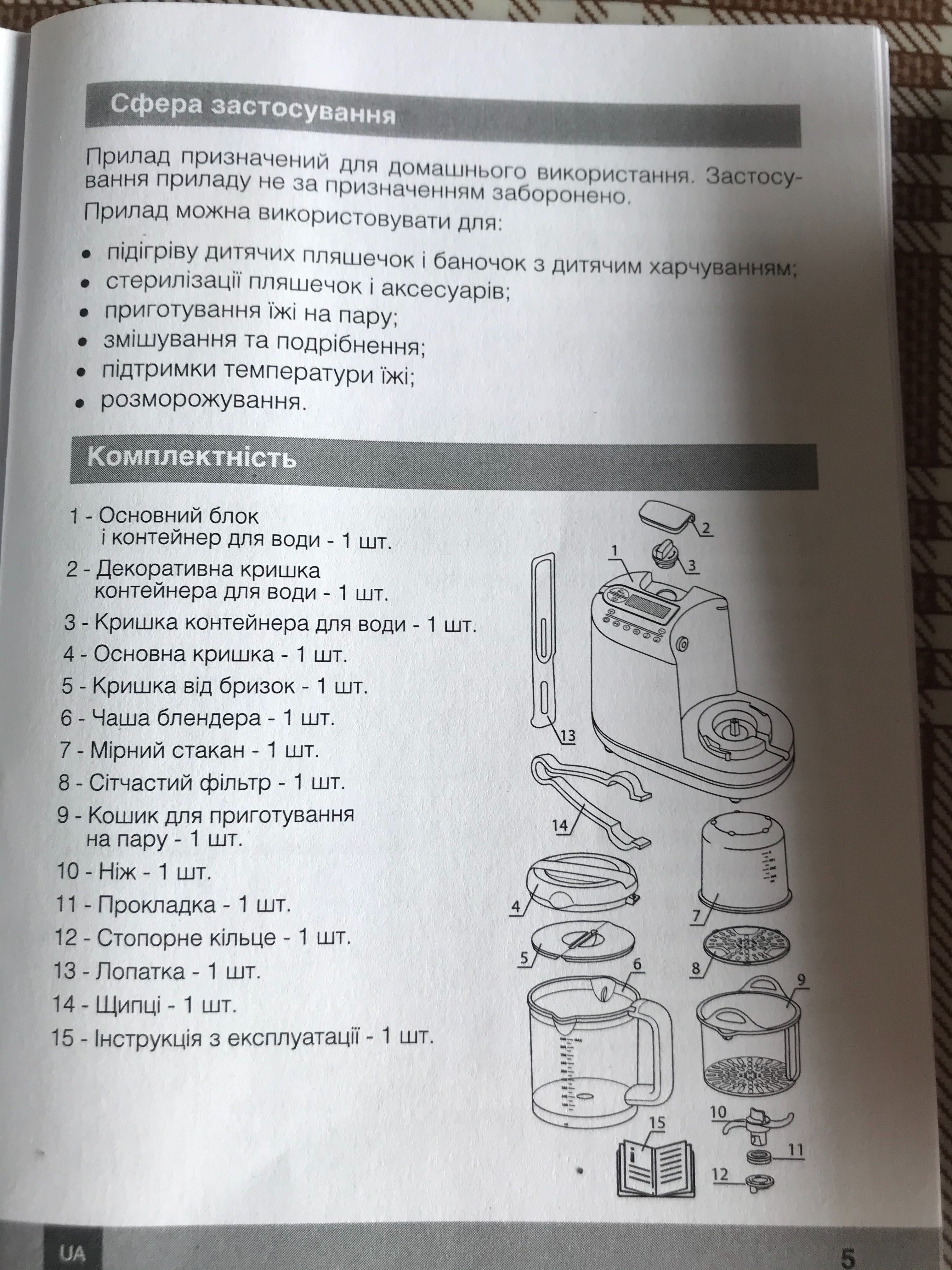 Кухонный комбайн AGU fp7