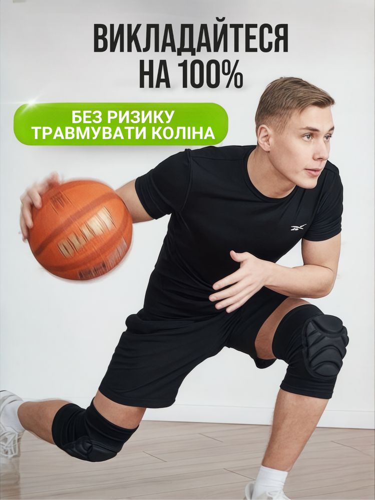 Наколінники спортивні захисні для танців волейболу наколенники танцев