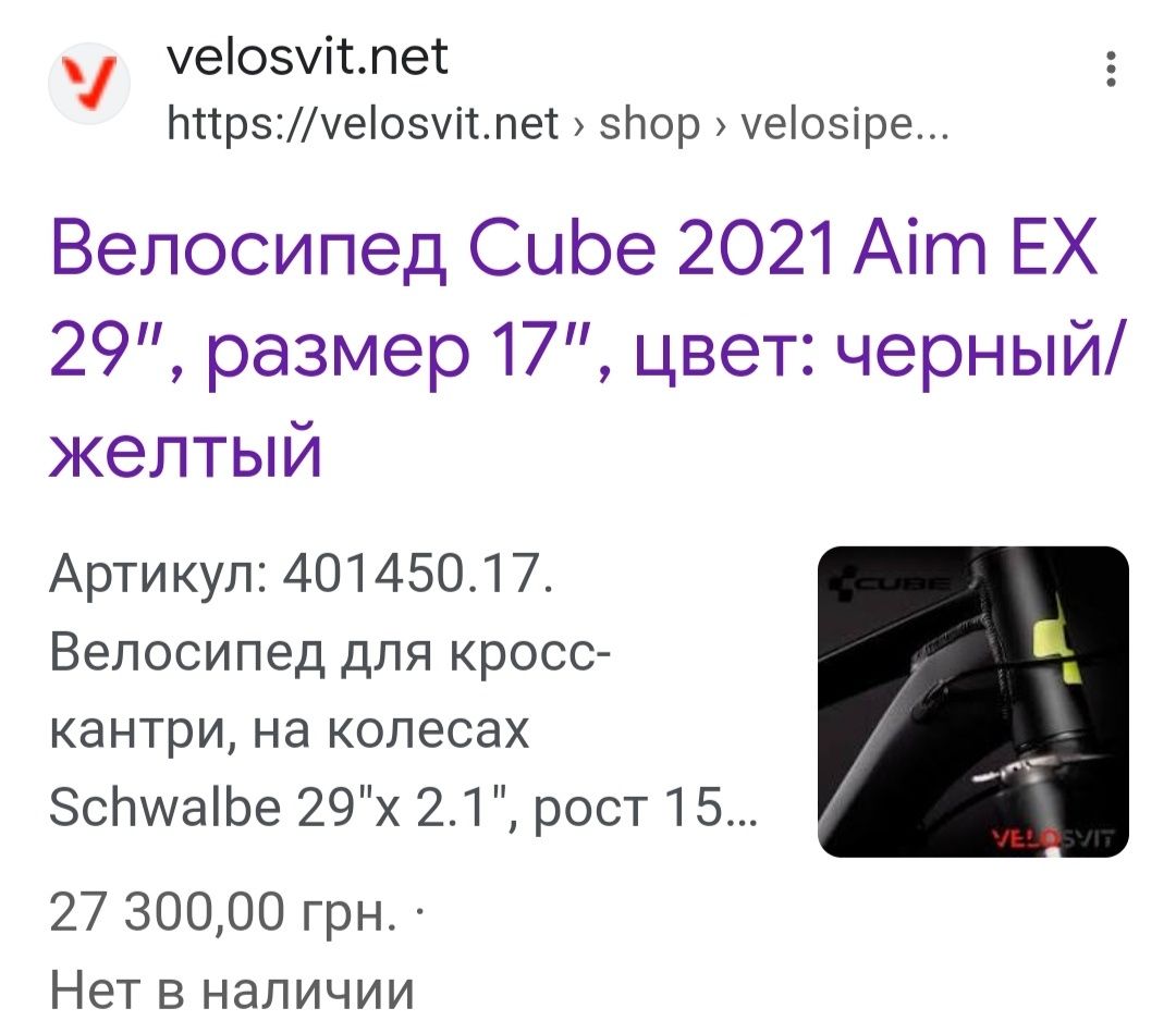 Велосипед Cube Aim EX 29 (2021)  29"