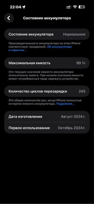 IPhone 16 Pro Max 256 Гб