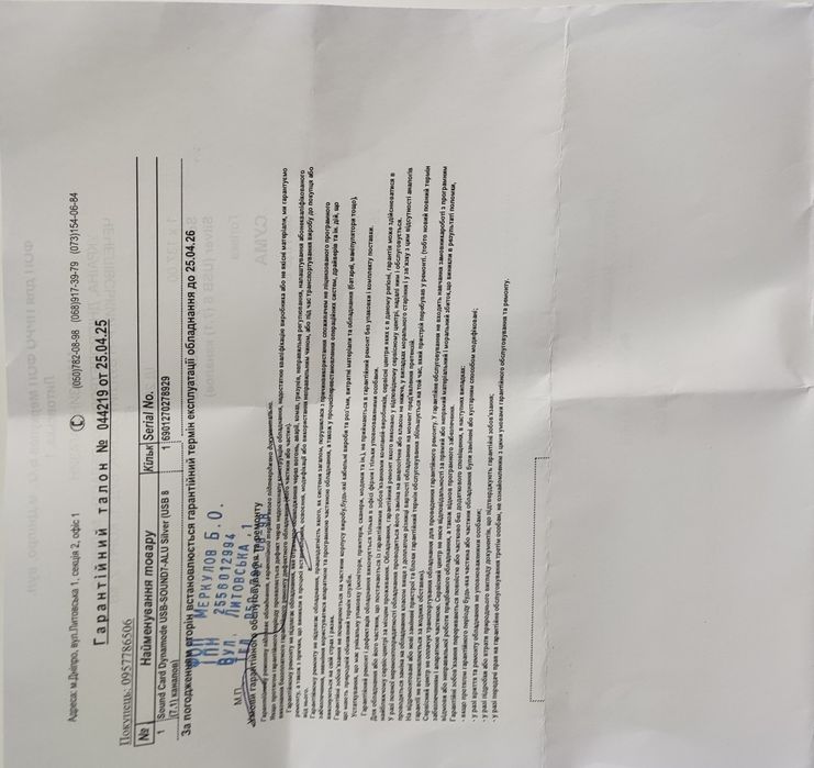 Зовнішня звукова карта USB Sound 7-ALU silver