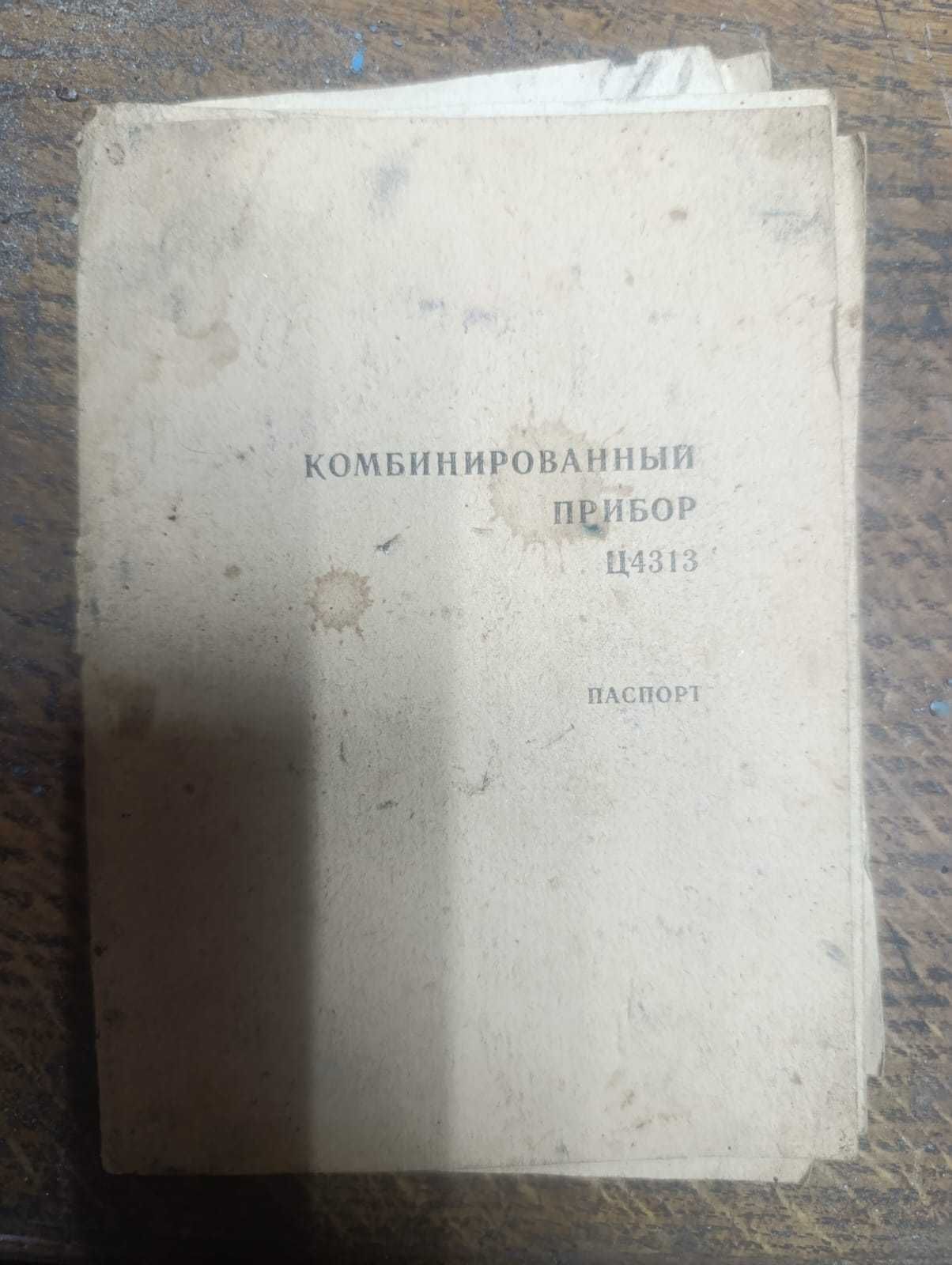 комбінований прибор ц 4313, мультиметр, тестер
