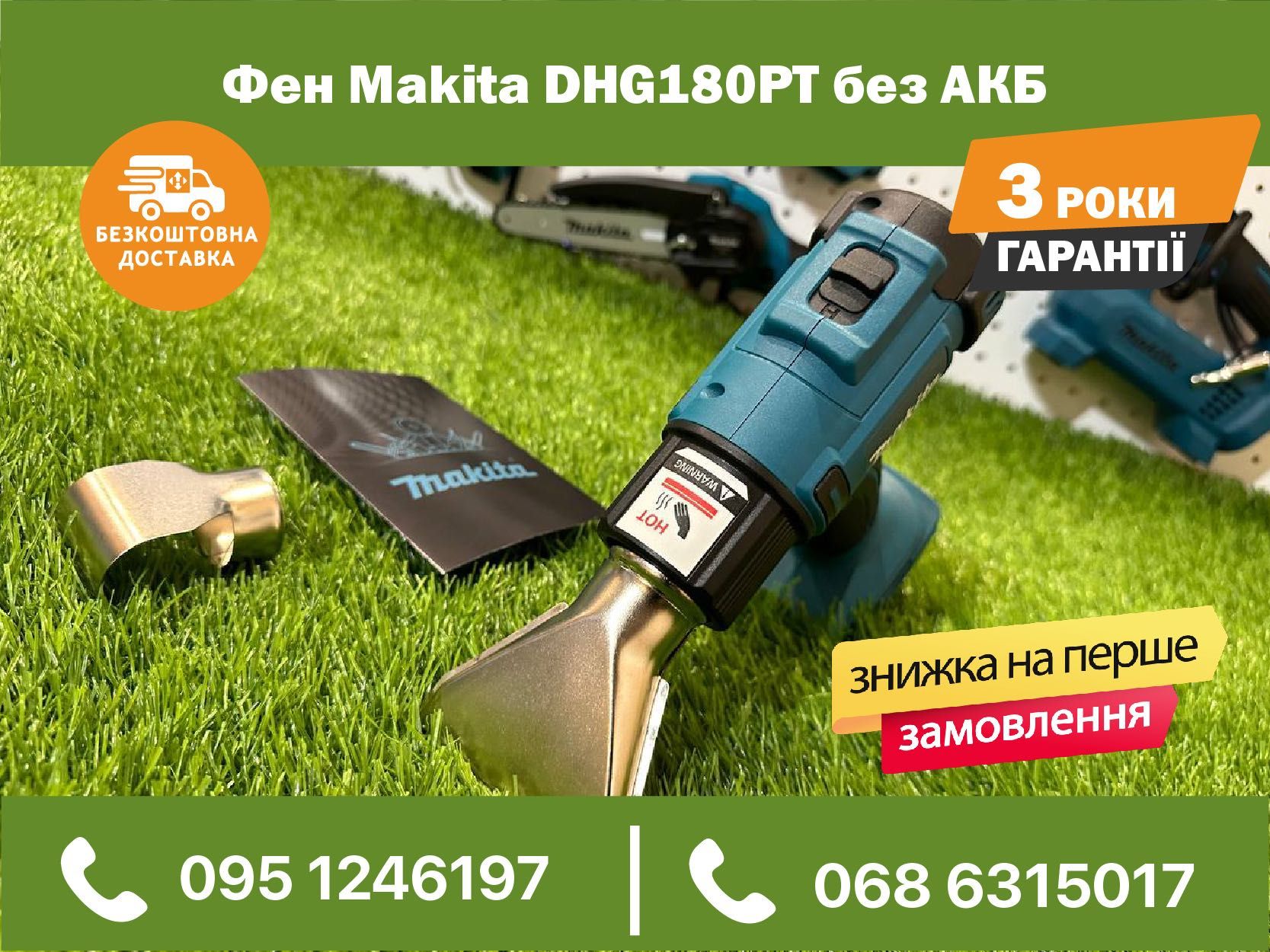 Каркас Аккумуляторный Фен Makita DHG180PT бесщеточный сушка без АКБ
