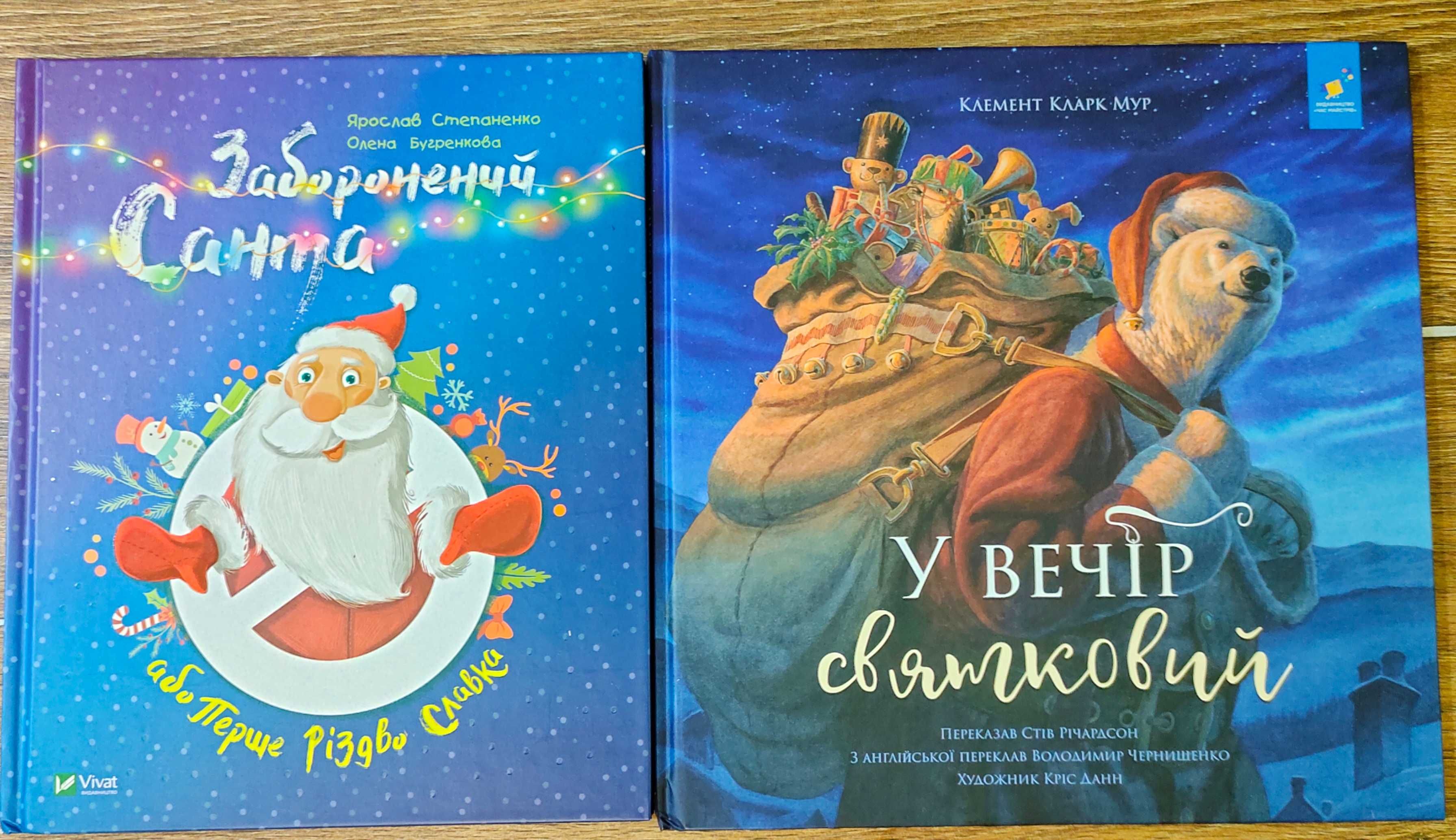 Різдвяні новорічні рождественские дитячі книги