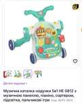 Ходунки - каталка 5 в 1