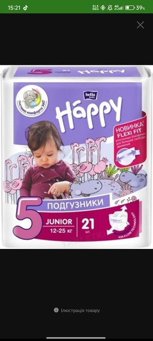 Памперсы новые в запечатоной упаковке