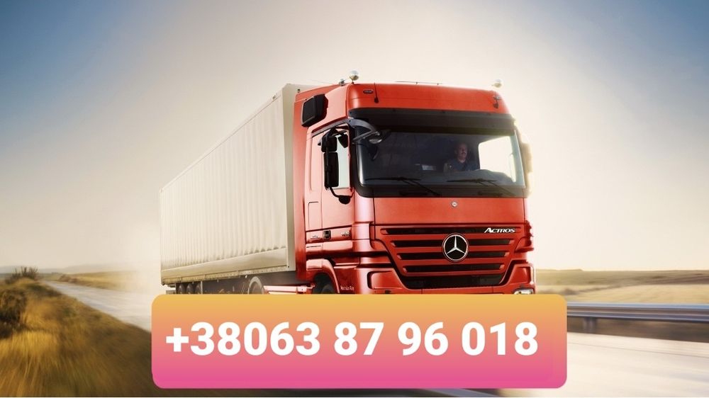 Послуги Диспетчер Логіст Вантажні перевезення по всій Україні Доставка