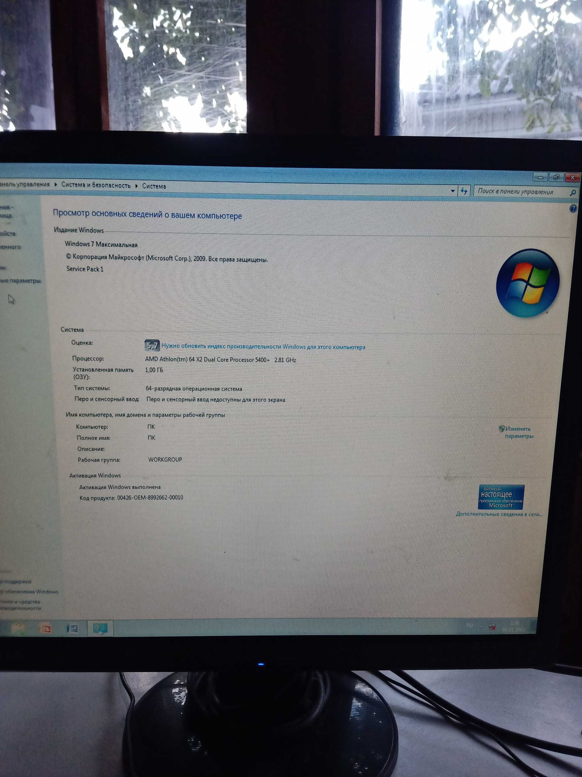 Комп'ютер для роботи