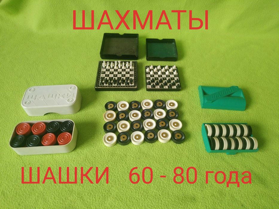 Наборы разные ШАШКИ ＋ ШАХМАТЫ дорожные (фото 7,8)