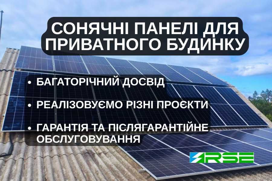 Сонячні батареї! Купити зі знижкою, Суми та обл