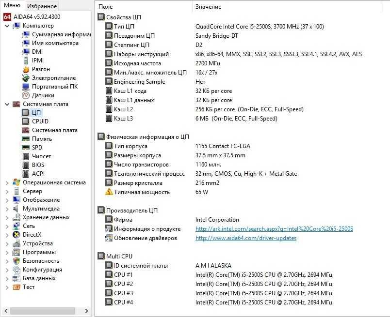 Процессор Core i5-2500S 4 ядра 2.7 - 3.7 GHz Socket 1155, Гарантия!