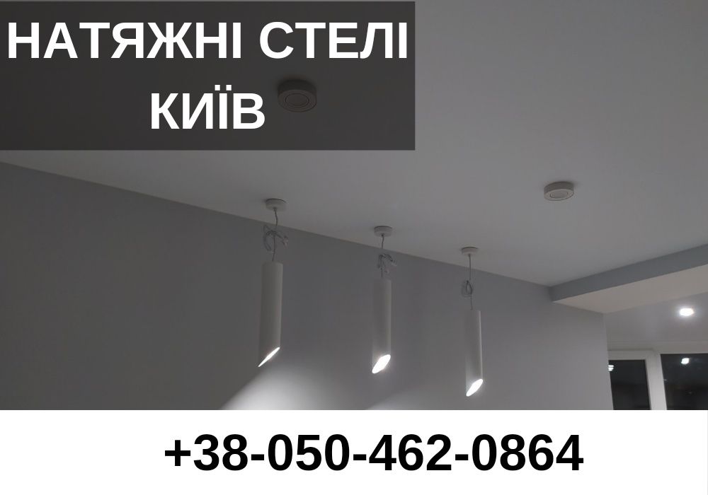ЗНИЖКА після заміру! Натяжний потолок з підсвіткою за вигідною ціною
