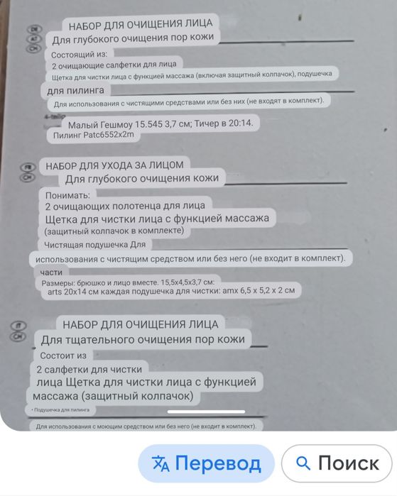 Набір для очищення обличчя