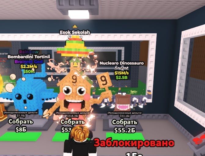 Продаю брейнротов