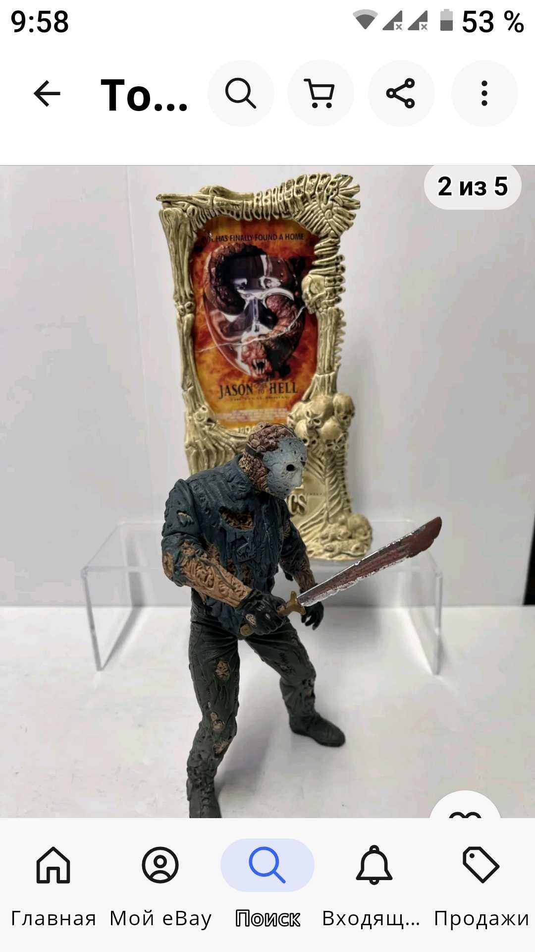 McFarlane Toys Jason Voorhees Friday the 13th Movie Maniacs
