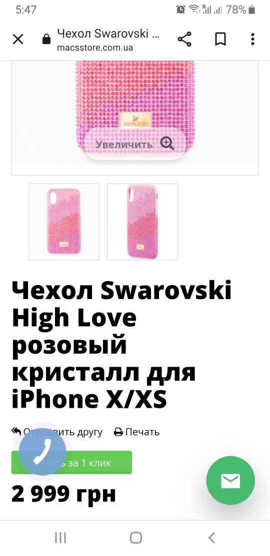 Чехол Swarovski High Love розовый кристалл для iPhone X/XS