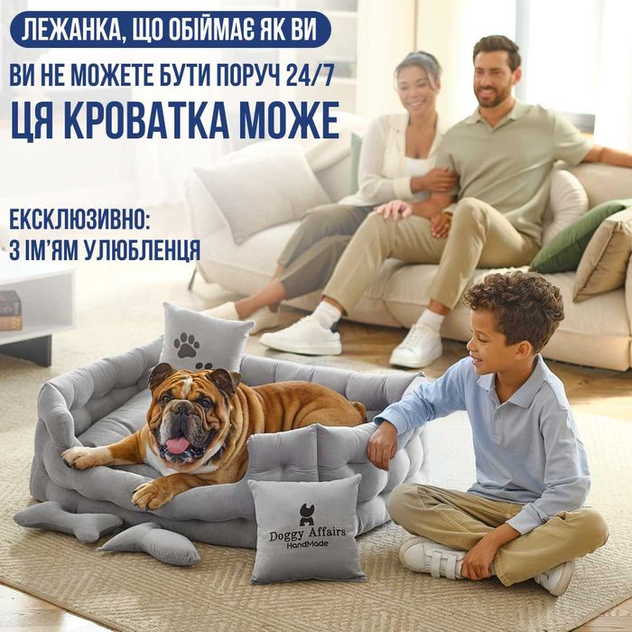 Лежанка Лежак для кота собаки Ліжко для тварин. Твій трон-обійми 24/7