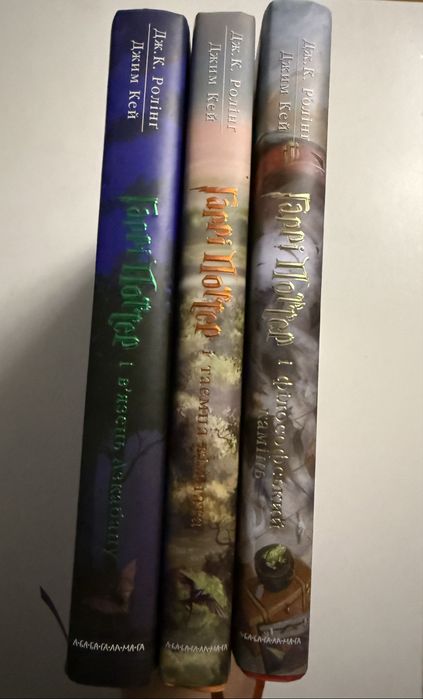 Серія з 3 книг Гаррі Поттер видавництва «А-БА-БА-ГА-ЛА-МА-ГА»