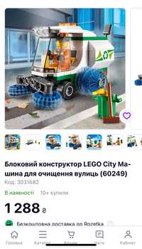 Уборщик уборочная машина LEGO
