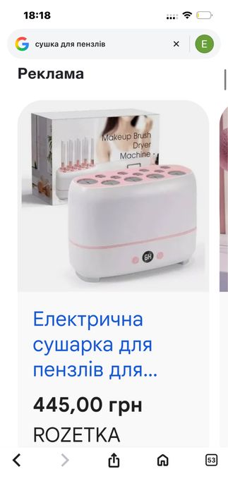 Сушка для пензликів нова
