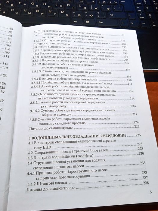 Гідравлічні та аеродинамічні машини. С. М. Срібнюк