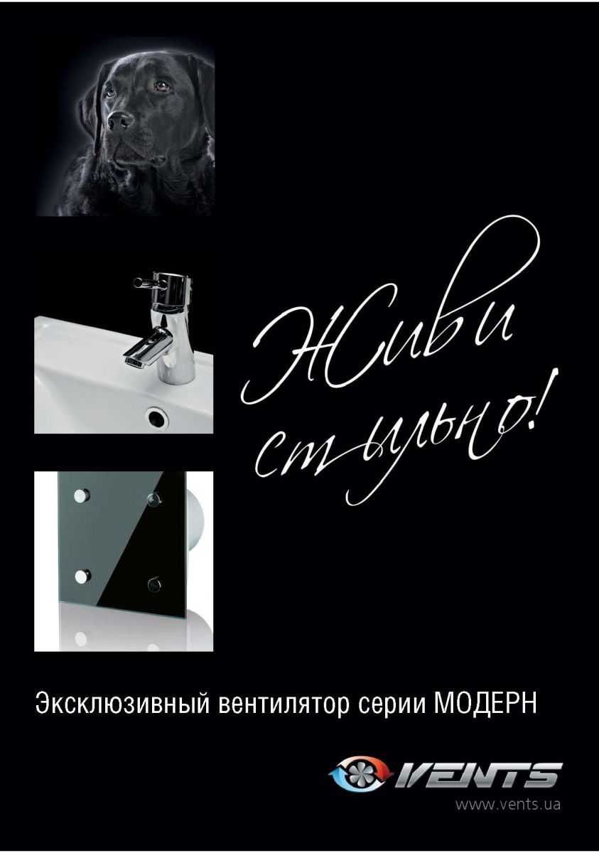 Вентилятор Домовент 100 ЛД Т Дизайн з таймером