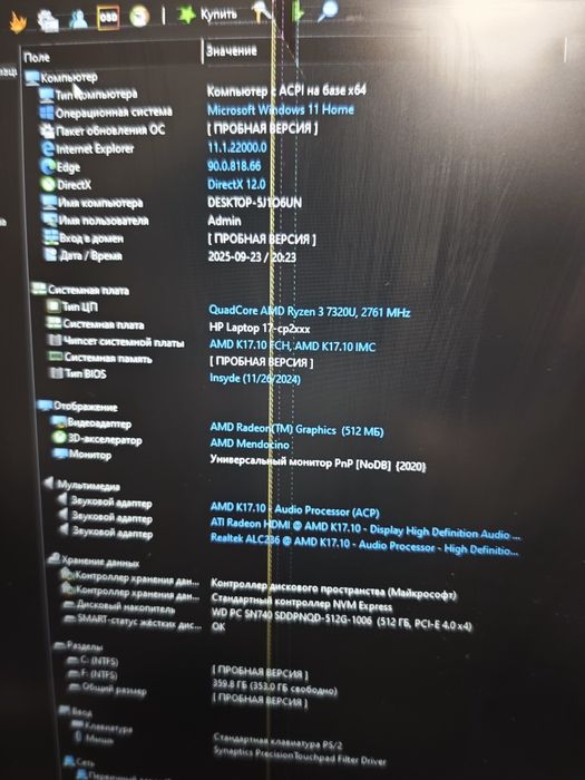 Ноутбук HP 17 Ryzen 3