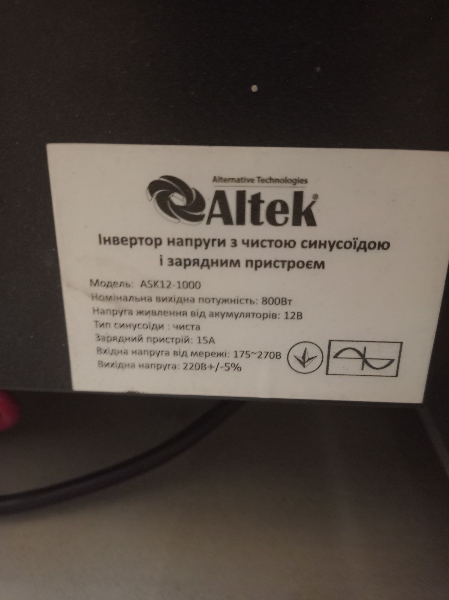 Продам ДБЖ Altek ASK-1000