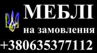 Кухні під замовлення Шафа купе від виробника Меблі для спальні