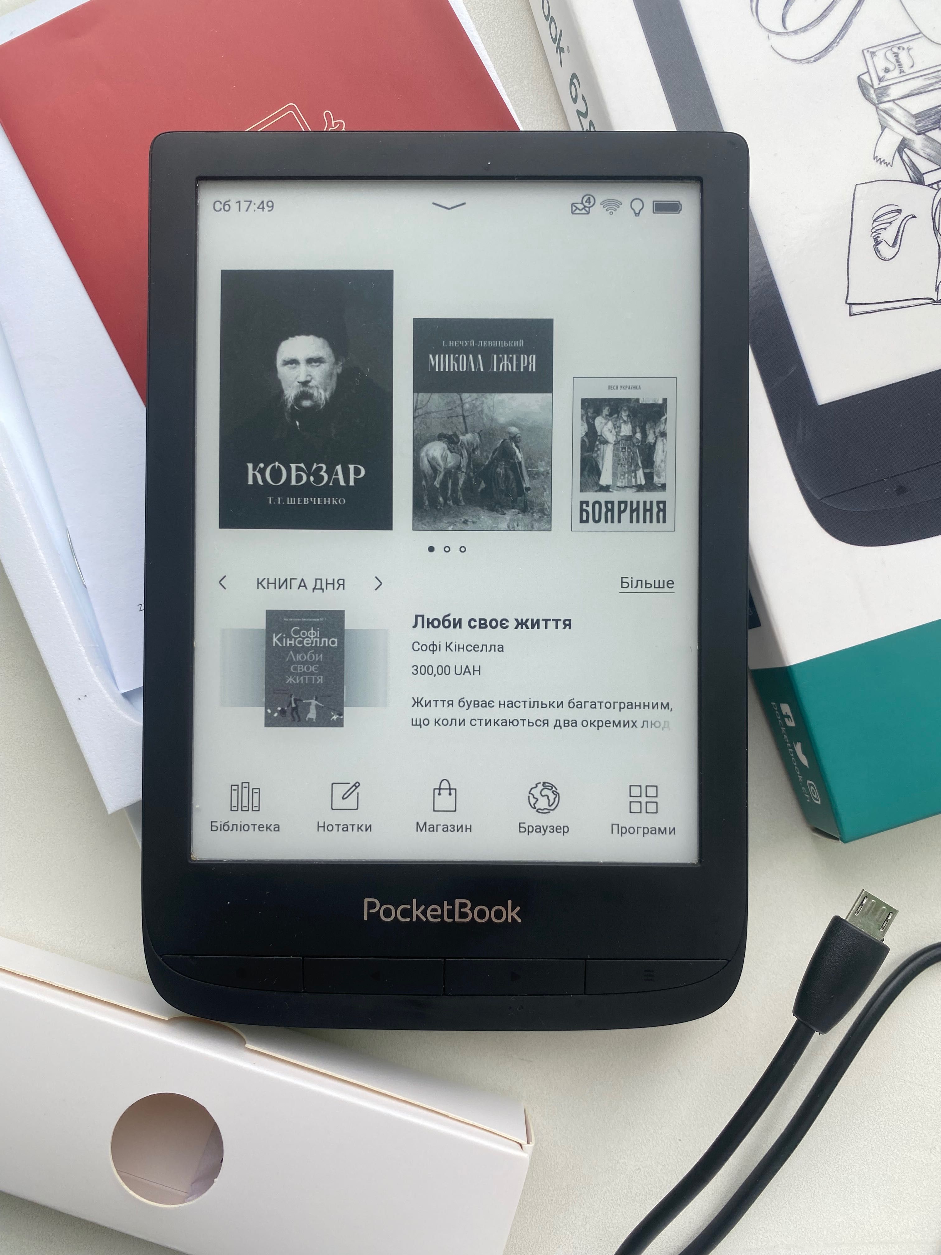 Електронна книжка PocketBook 628 Wi-Fi 6ʼʼдюймів сенсор підсвітка нова
