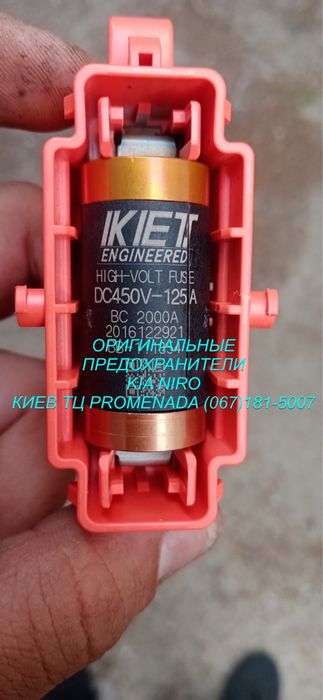 Предохранитель KIA Niro BB-111354 2016122921